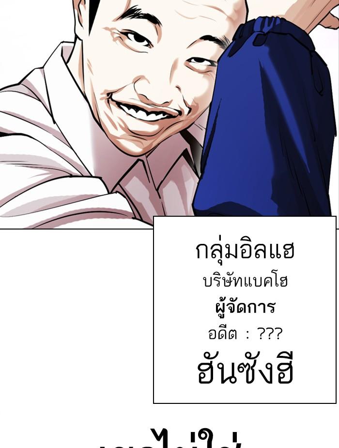 Lookism ตอนที่ 399 หน้า 57