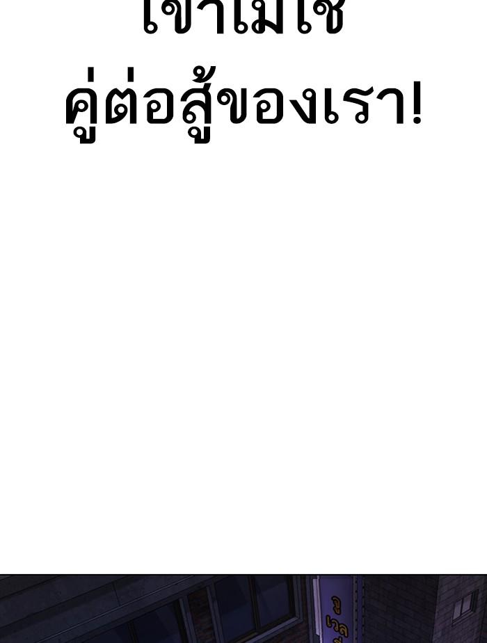 Lookism ตอนที่ 399 หน้า 58