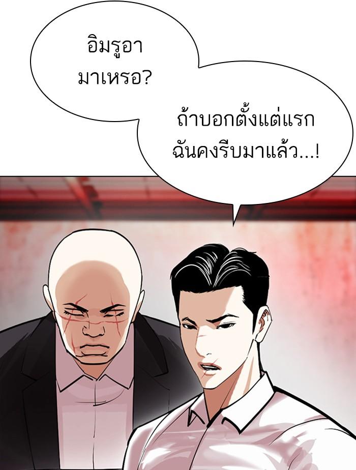 Lookism ตอนที่ 399 หน้า 61