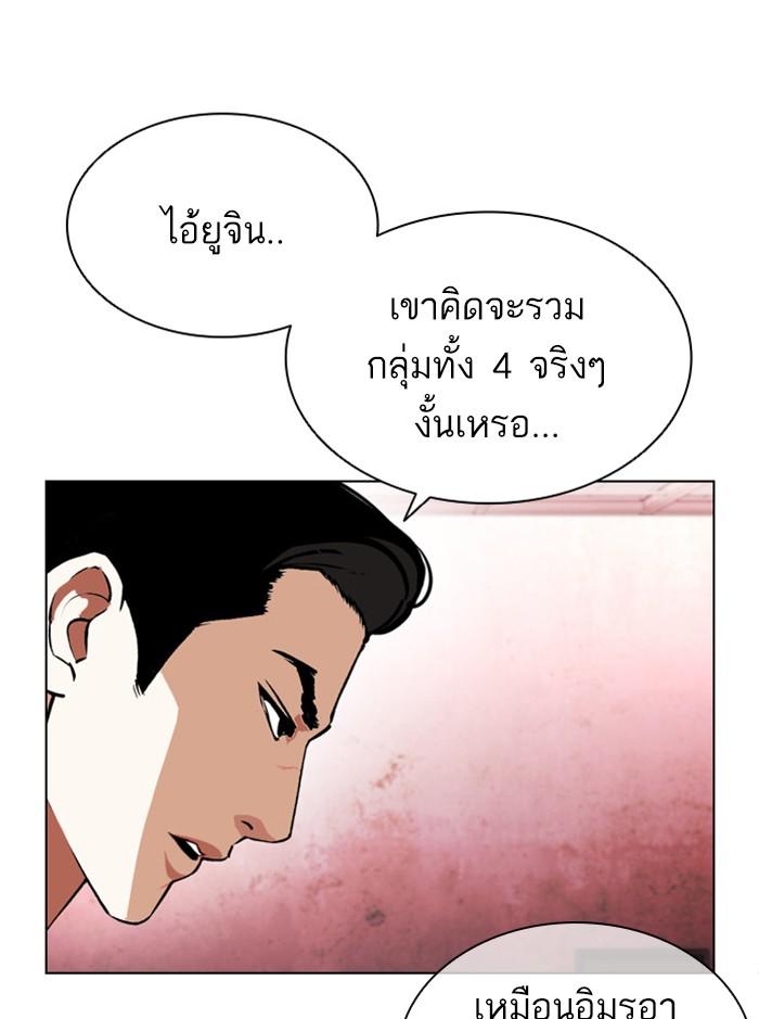 Lookism ตอนที่ 399 หน้า 71