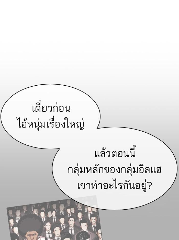 Lookism ตอนที่ 399 หน้า 74