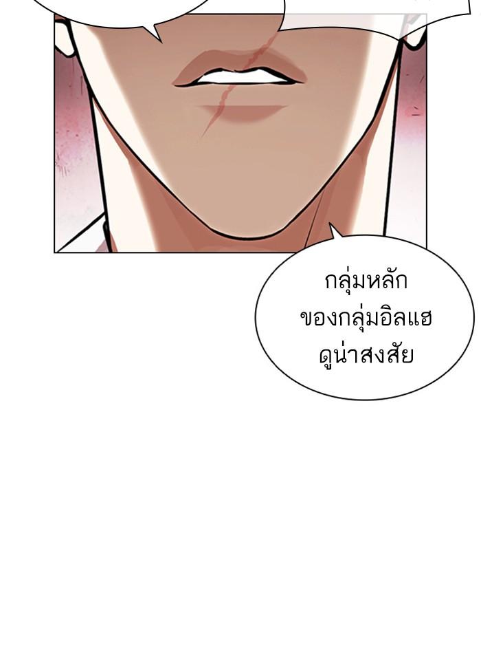 Lookism ตอนที่ 399 หน้า 78