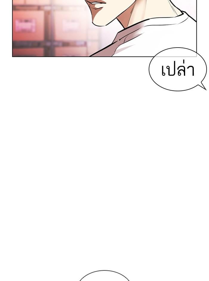 Lookism ตอนที่ 399 หน้า 82