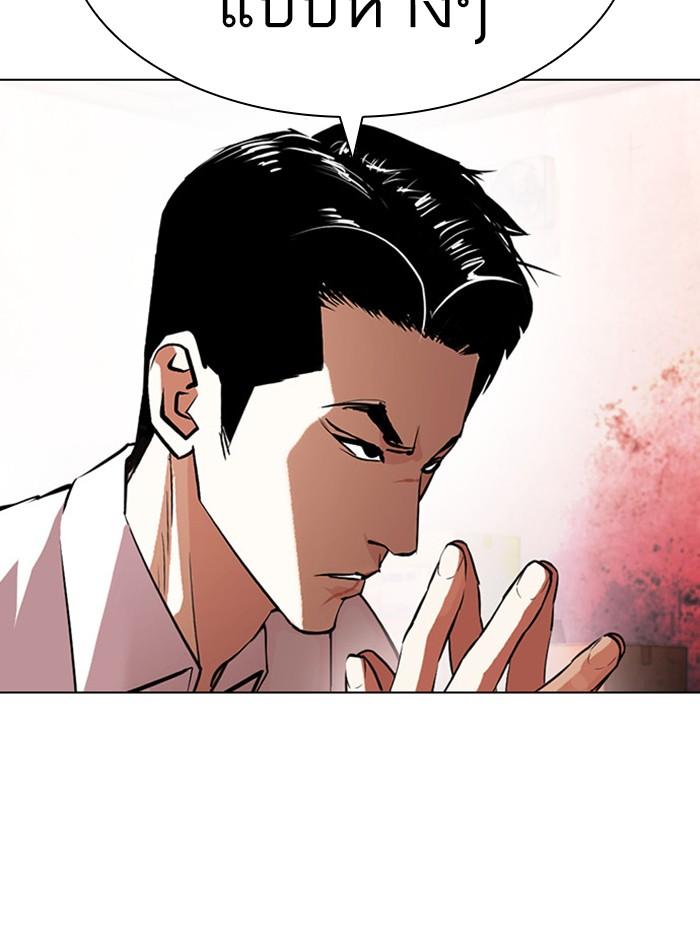 Lookism ตอนที่ 399 หน้า 84