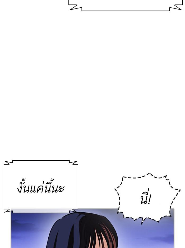 Lookism ตอนที่ 399 หน้า 93