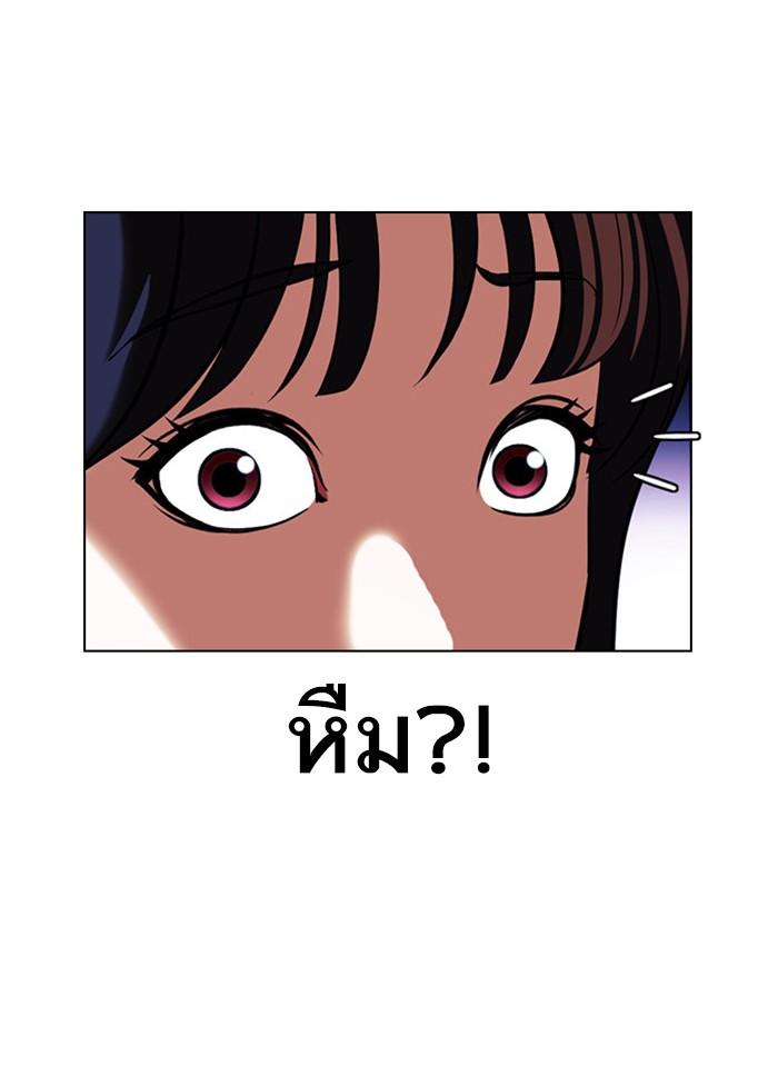 Lookism ตอนที่ 399 หน้า 95