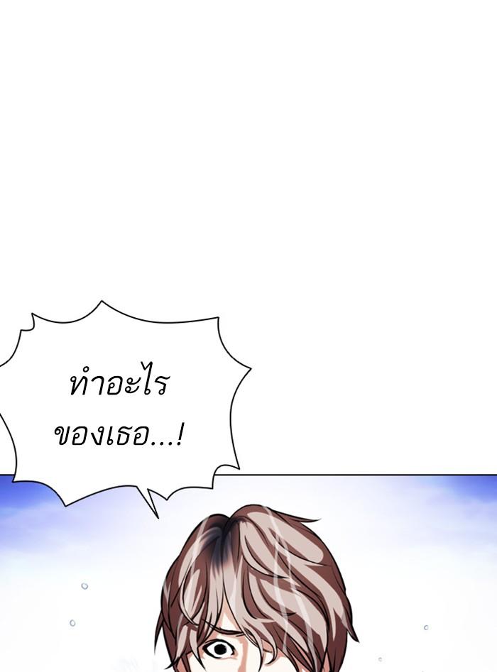 Lookism ตอนที่ 399 หน้า 107