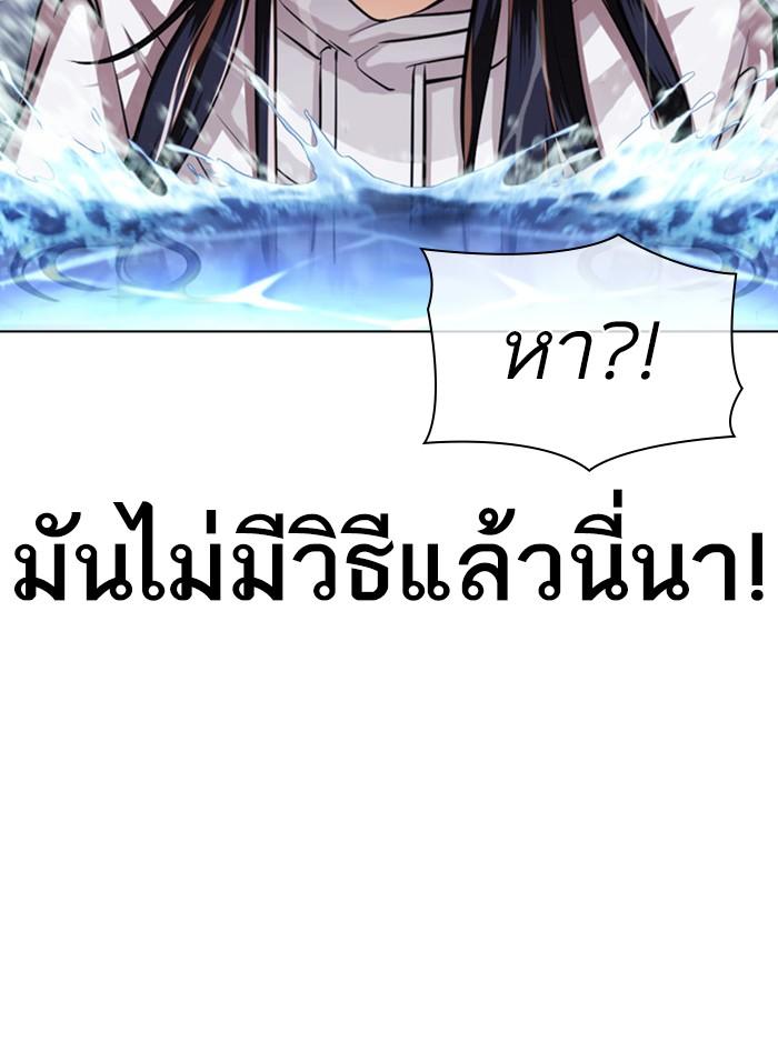 Lookism ตอนที่ 399 หน้า 110