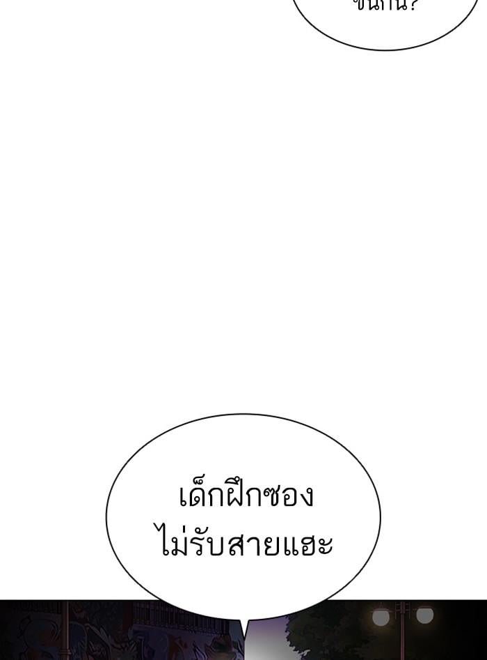 Lookism ตอนที่ 399 หน้า 112