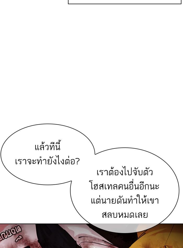 Lookism ตอนที่ 399 หน้า 116