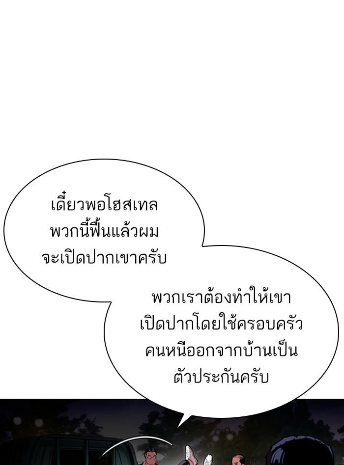 Lookism ตอนที่ 399 หน้า 121