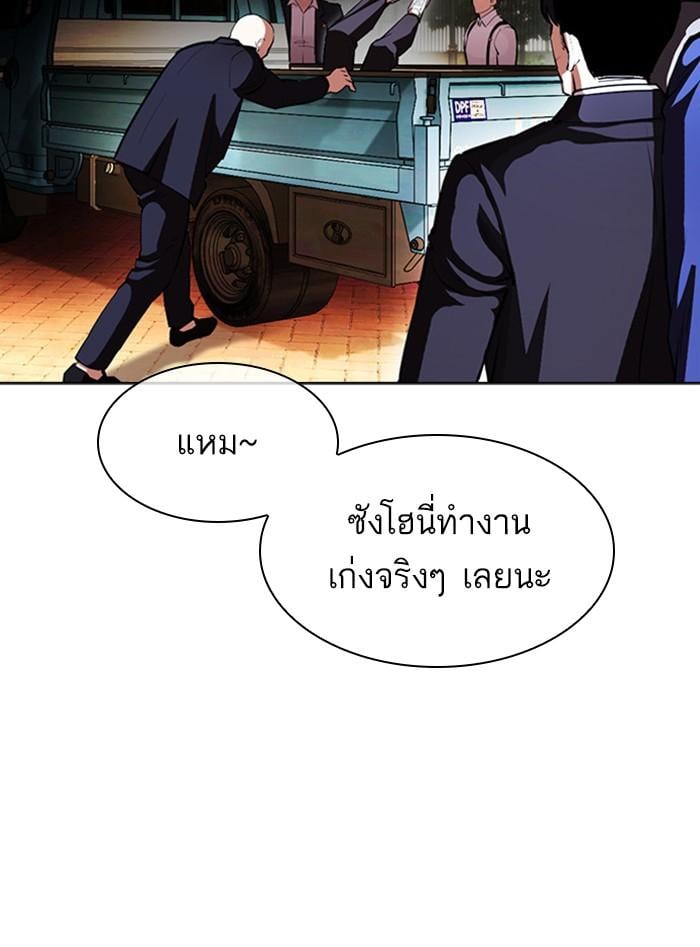 Lookism ตอนที่ 399 หน้า 122