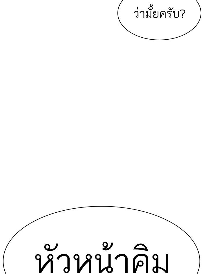 Lookism ตอนที่ 399 หน้า 124