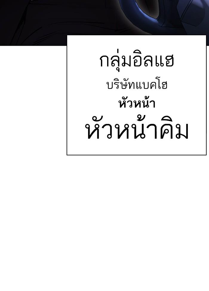 Lookism ตอนที่ 399 หน้า 126