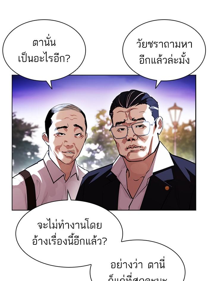 Lookism ตอนที่ 399 หน้า 127