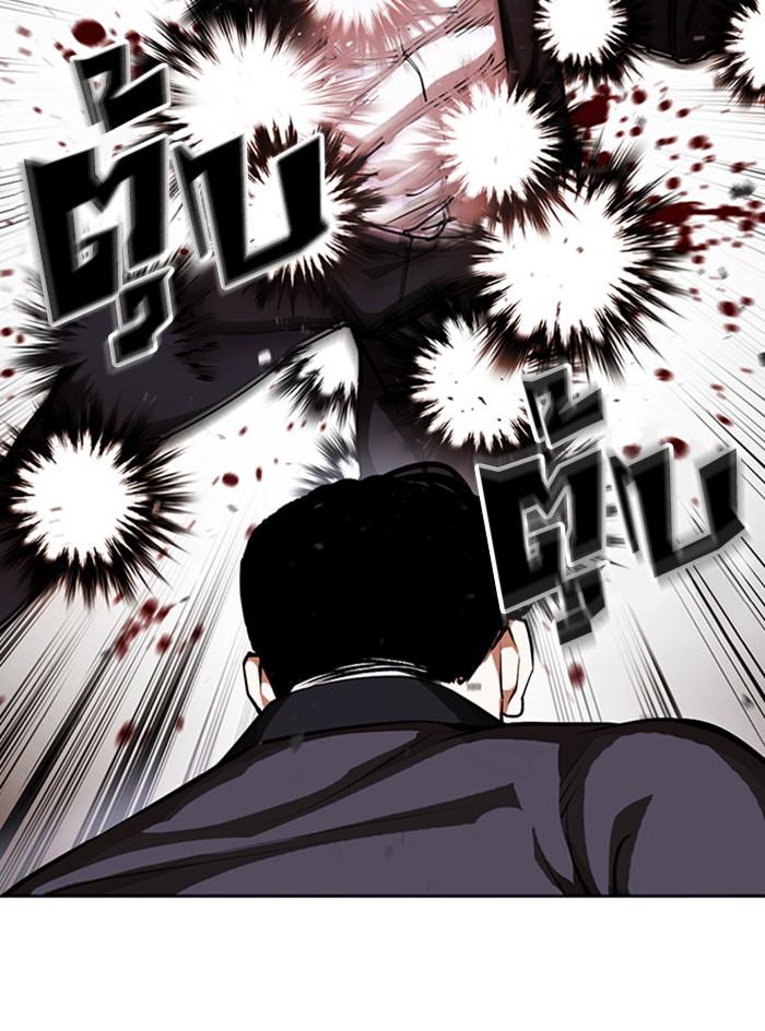 Lookism ตอนที่ 399 หน้า 142