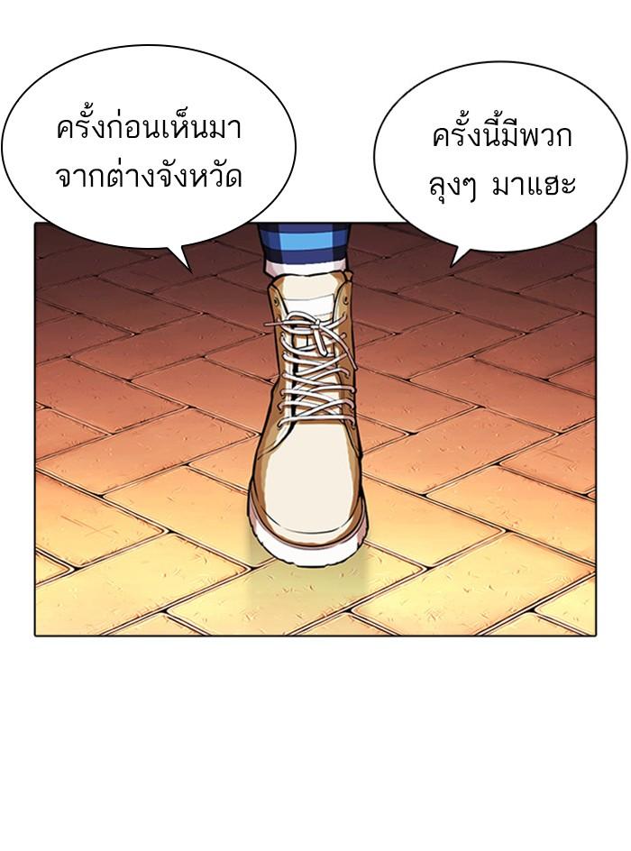 Lookism ตอนที่ 399 หน้า 145