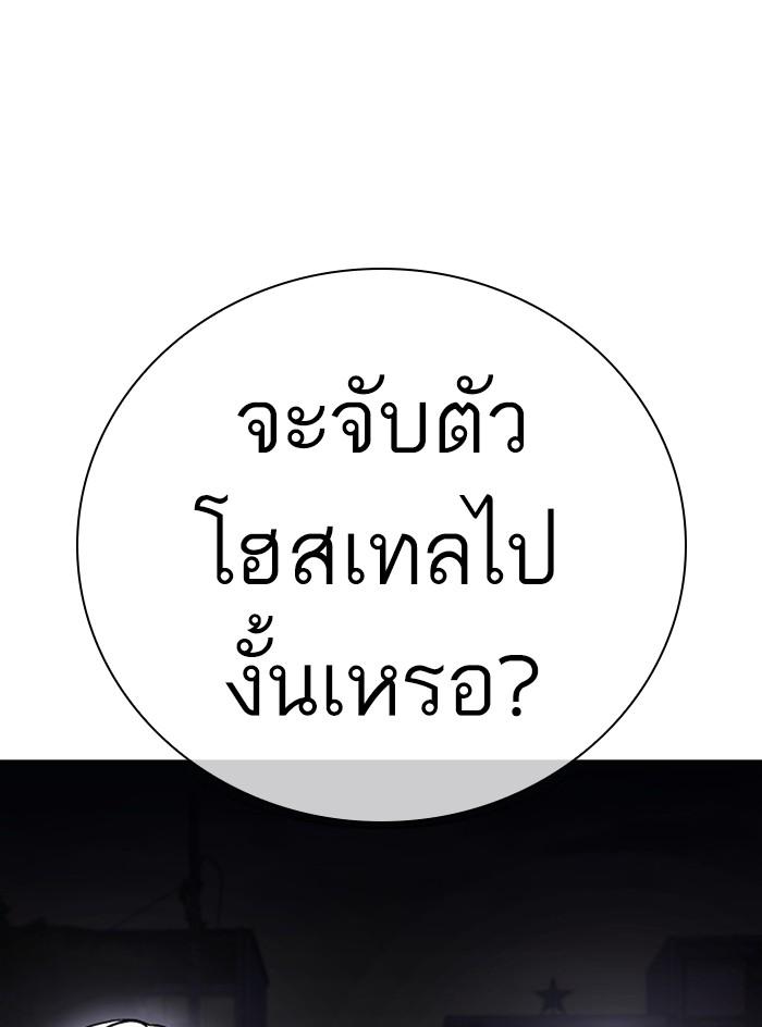 Lookism ตอนที่ 399 หน้า 146