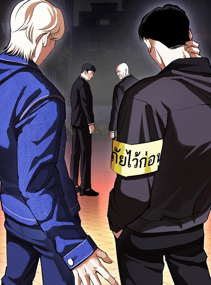 Lookism ตอนที่ 399 หน้า 147