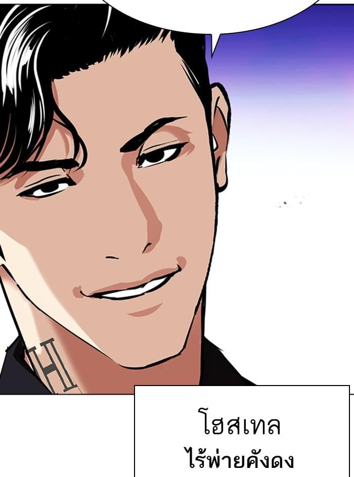 Lookism ตอนที่ 399 หน้า 151