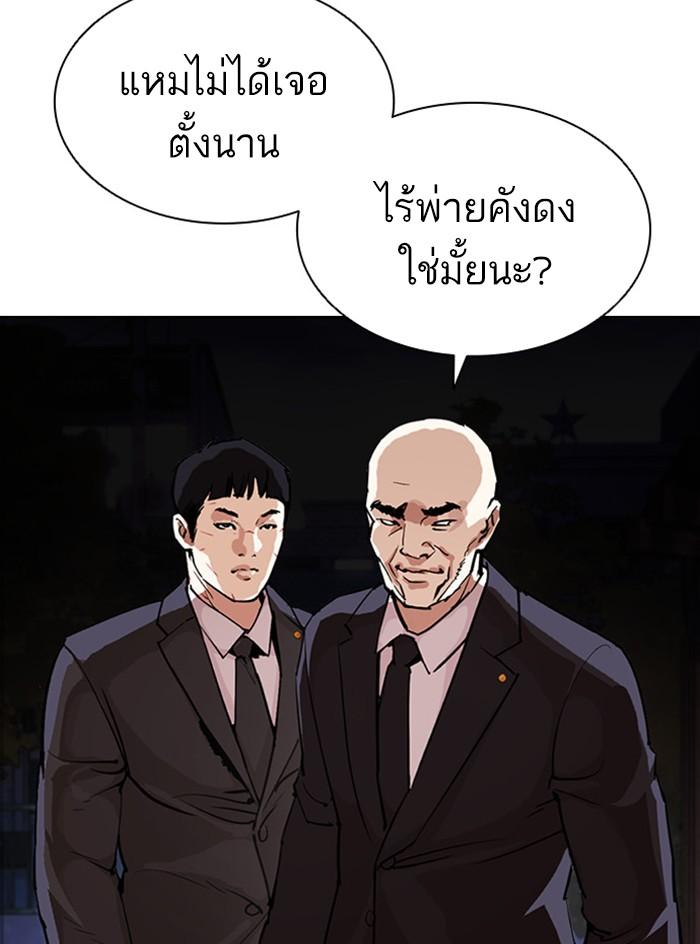 Lookism ตอนที่ 399 หน้า 154