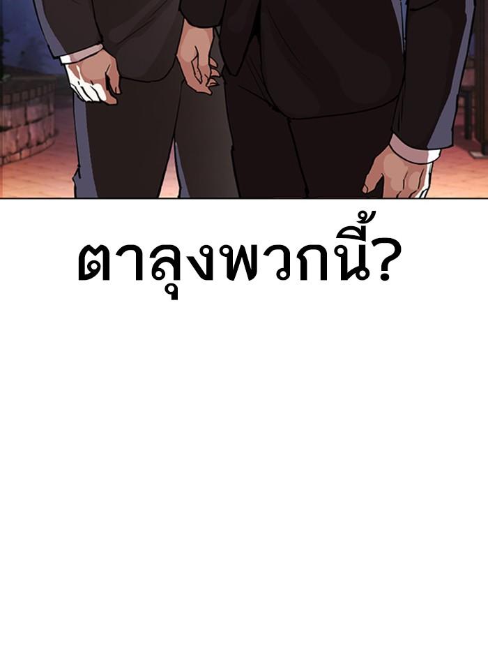 Lookism ตอนที่ 399 หน้า 155