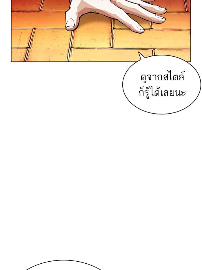Lookism ตอนที่ 399 หน้า 160