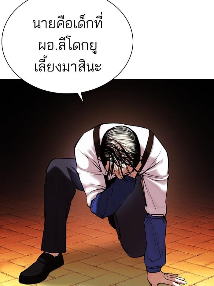 Lookism ตอนที่ 399 หน้า 161