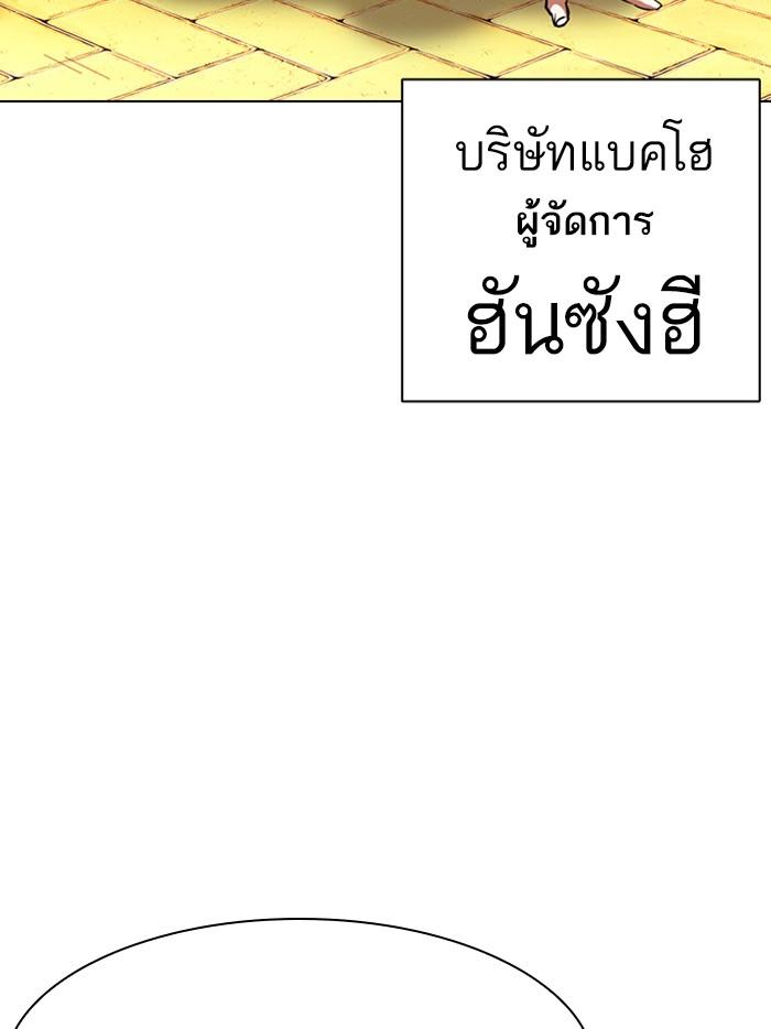 Lookism ตอนที่ 399 หน้า 162