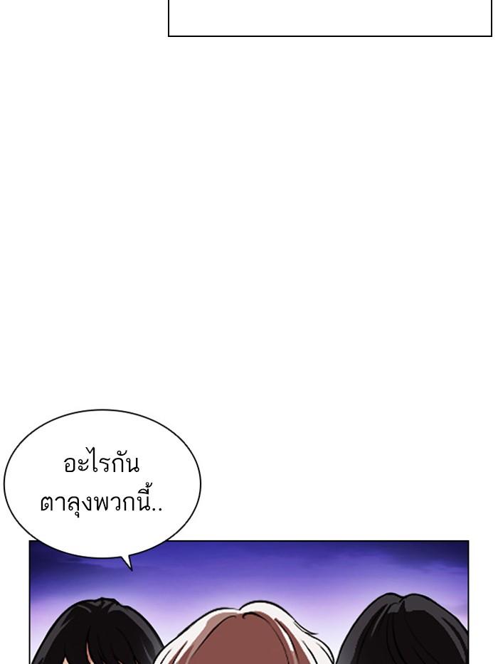 Lookism ตอนที่ 399 หน้า 166