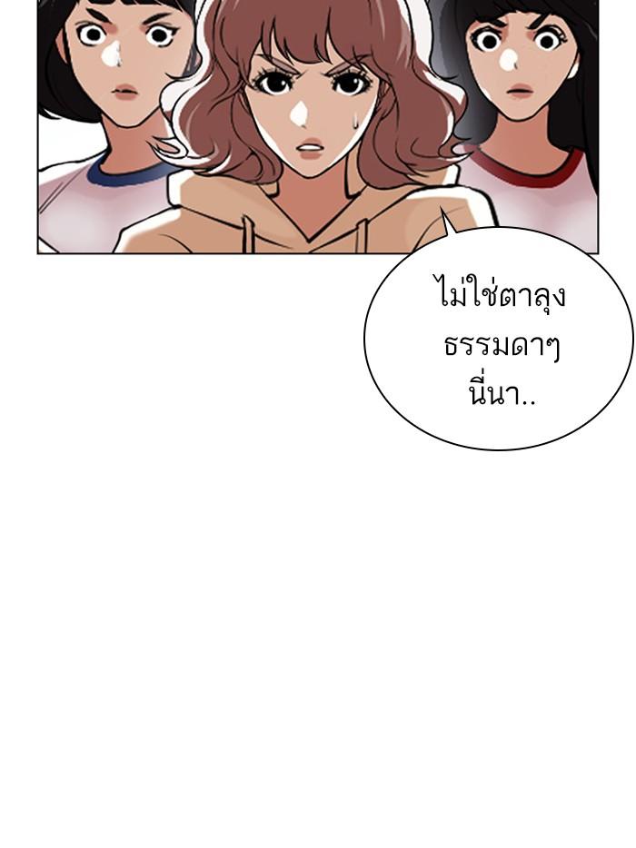 Lookism ตอนที่ 399 หน้า 167