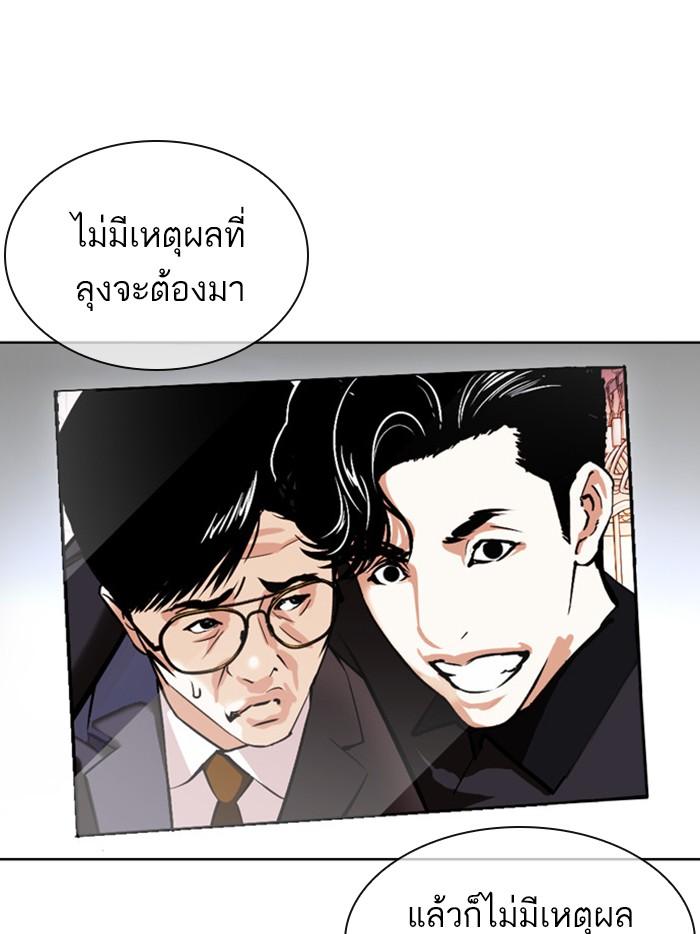 Lookism ตอนที่ 399 หน้า 174