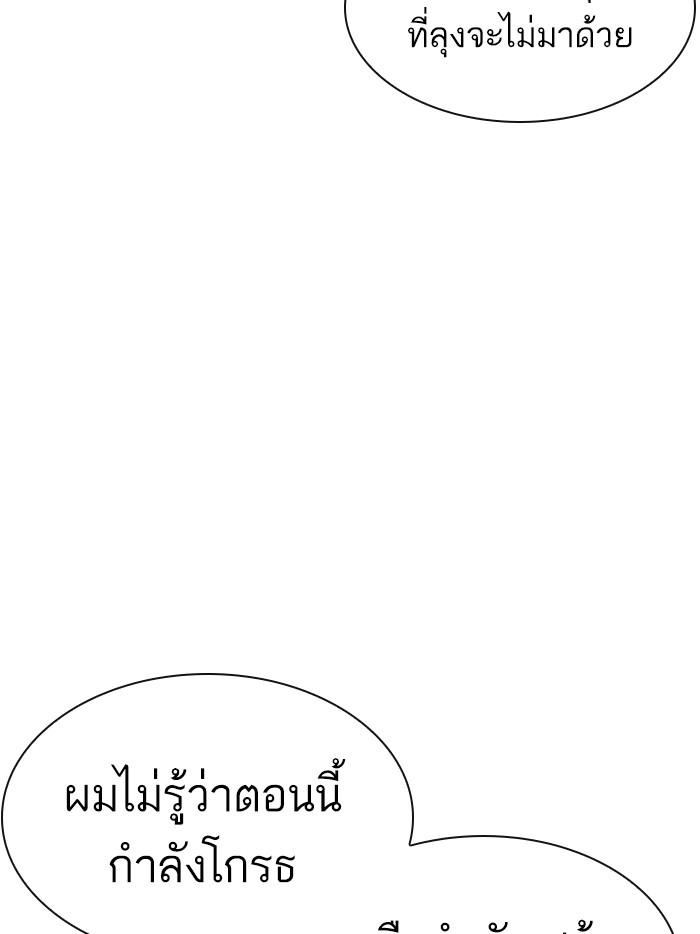 Lookism ตอนที่ 399 หน้า 175