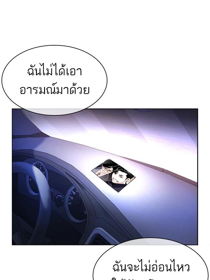 Lookism ตอนที่ 399 หน้า 183