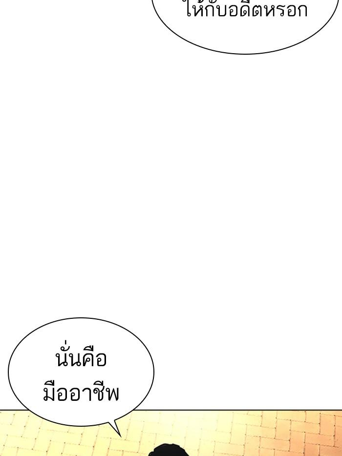 Lookism ตอนที่ 399 หน้า 184