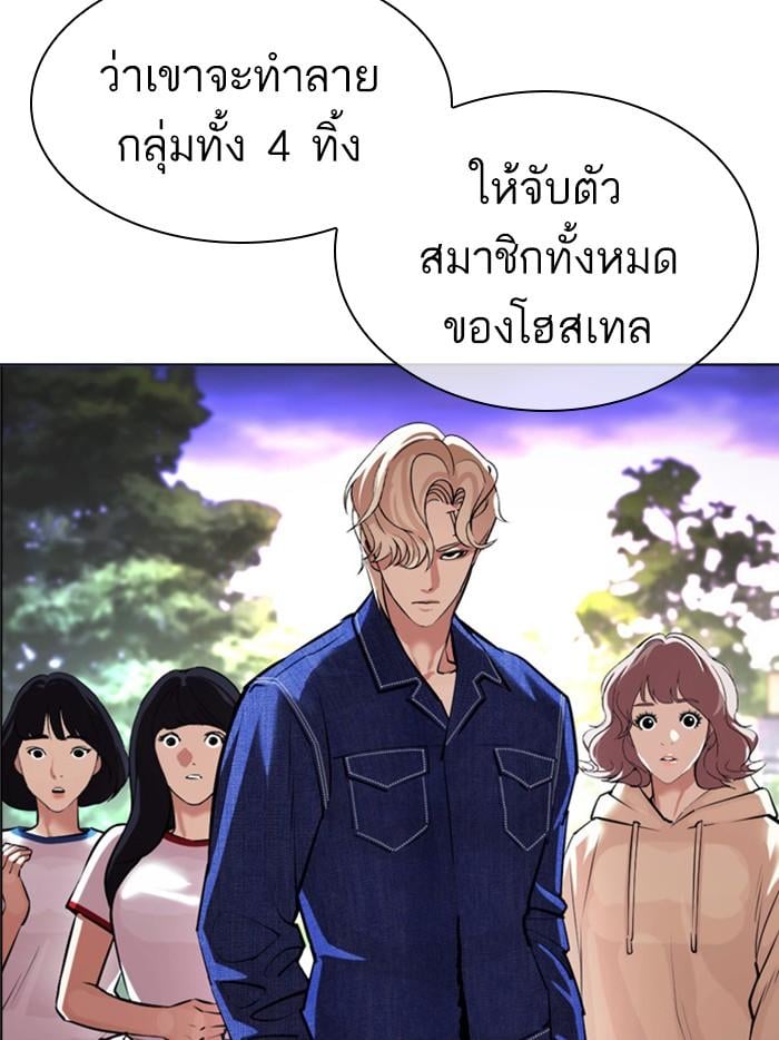 Lookism ตอนที่ 399 หน้า 187