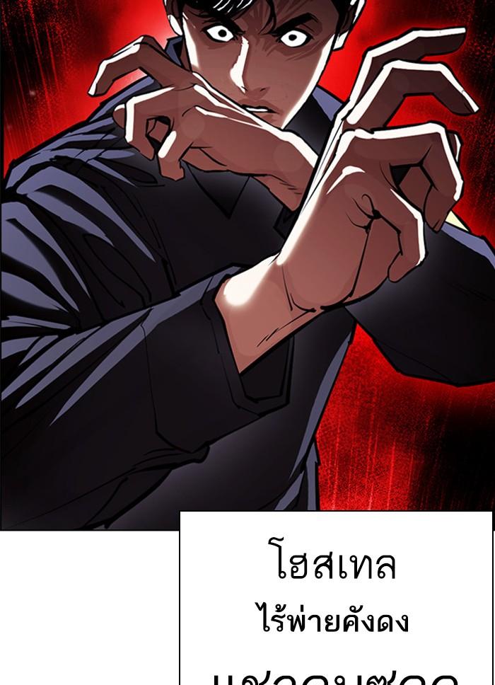 Lookism ตอนที่ 399 หน้า 191