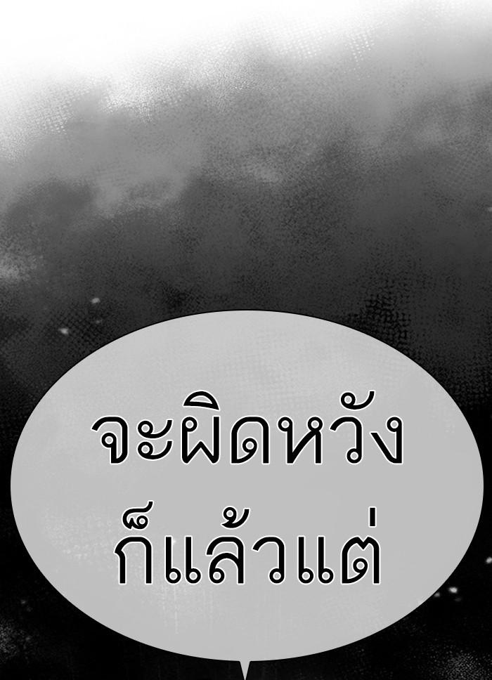 Lookism ตอนที่ 399 หน้า 194