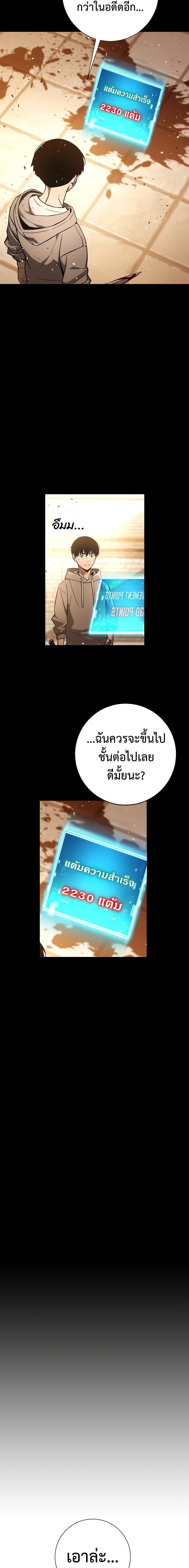 The Hero Returns ตอนที่ 4 หน้า 13