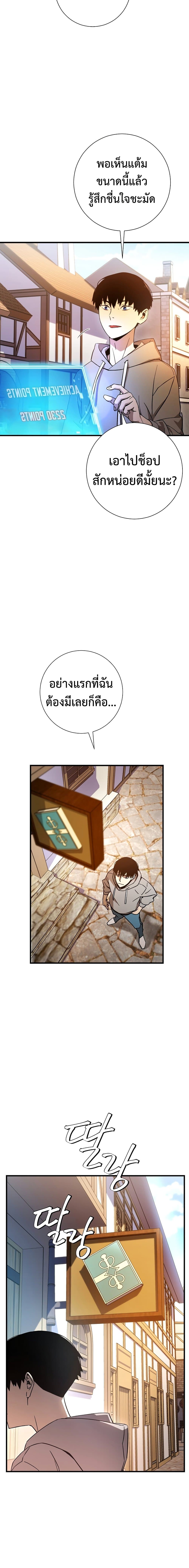 The Hero Returns ตอนที่ 4 หน้า 14