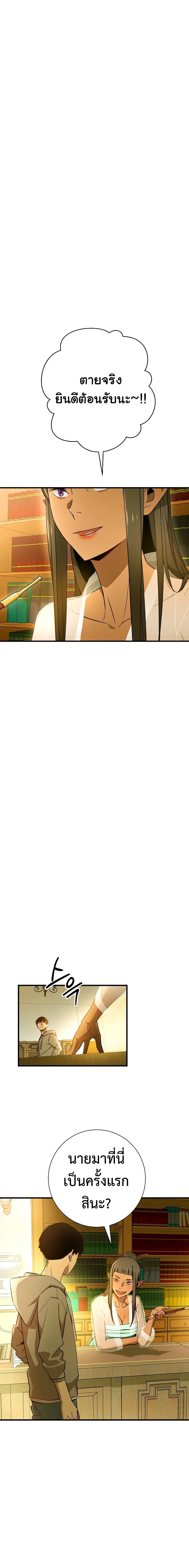 The Hero Returns ตอนที่ 4 หน้า 15