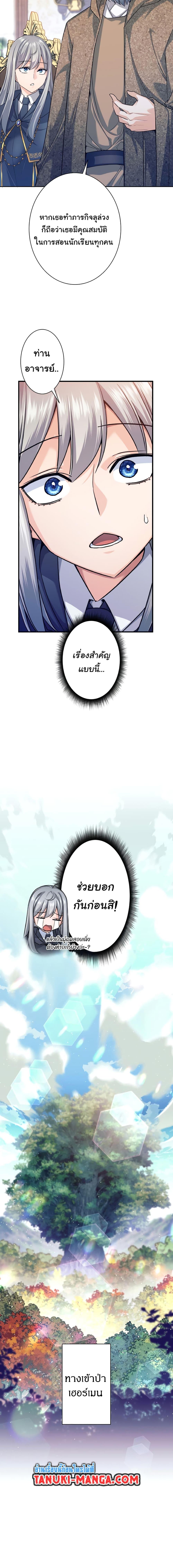 I Quit the Hero’s Party ตี้ผู้กล้ากากๆแบบนี้ ฉันขอลาออก! ตอนที่ 4 หน้า 16