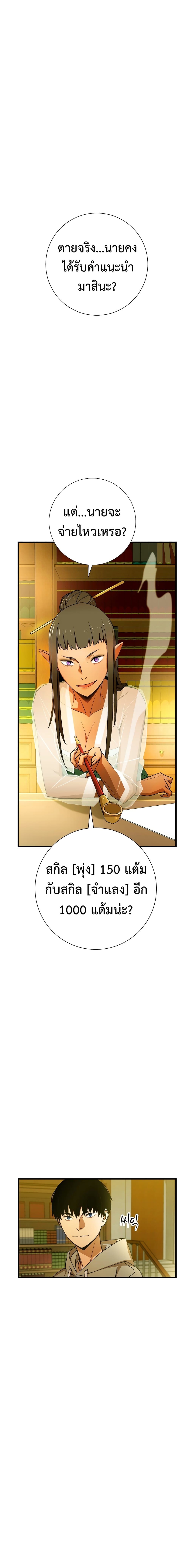 The Hero Returns ตอนที่ 4 หน้า 17