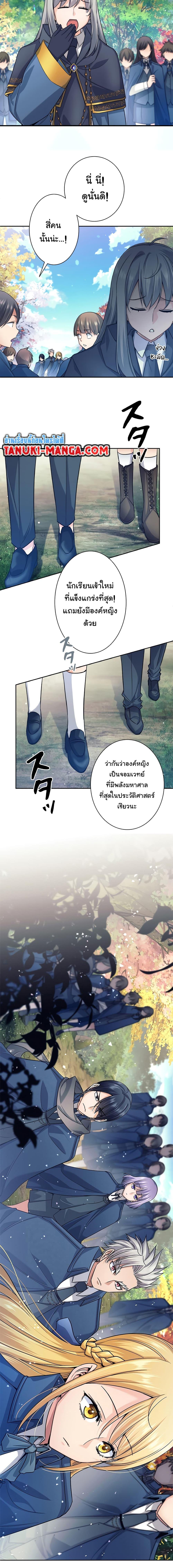 I Quit the Hero’s Party ตี้ผู้กล้ากากๆแบบนี้ ฉันขอลาออก! ตอนที่ 4 หน้า 18