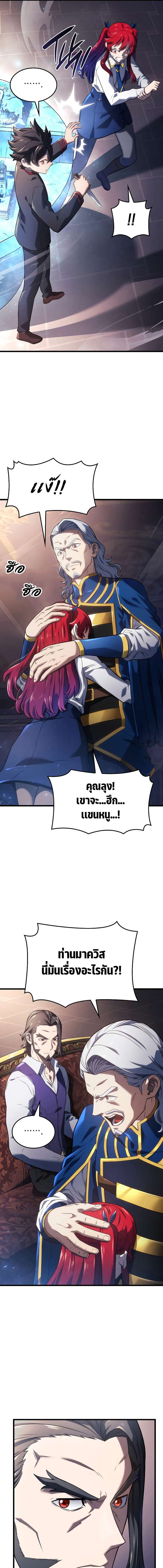 Revenge of the Iron-Blooded Sword Hound ตอนที่ 13 หน้า 4