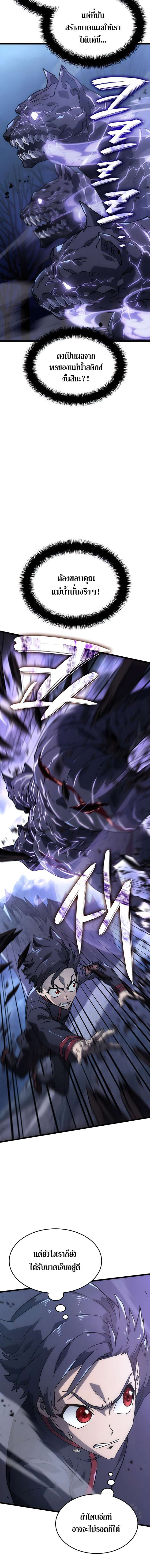 Revenge of the Iron-Blooded Sword Hound ตอนที่ 6 หน้า 4