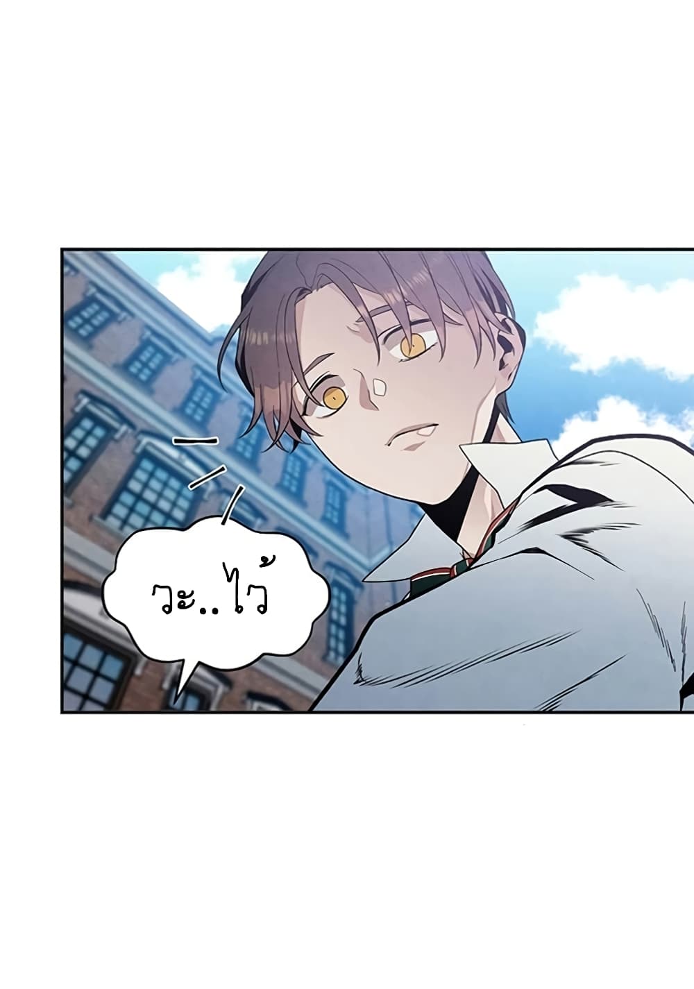 Legendary Youngest Son of the Marquis House ตอนที่ 4 หน้า 16