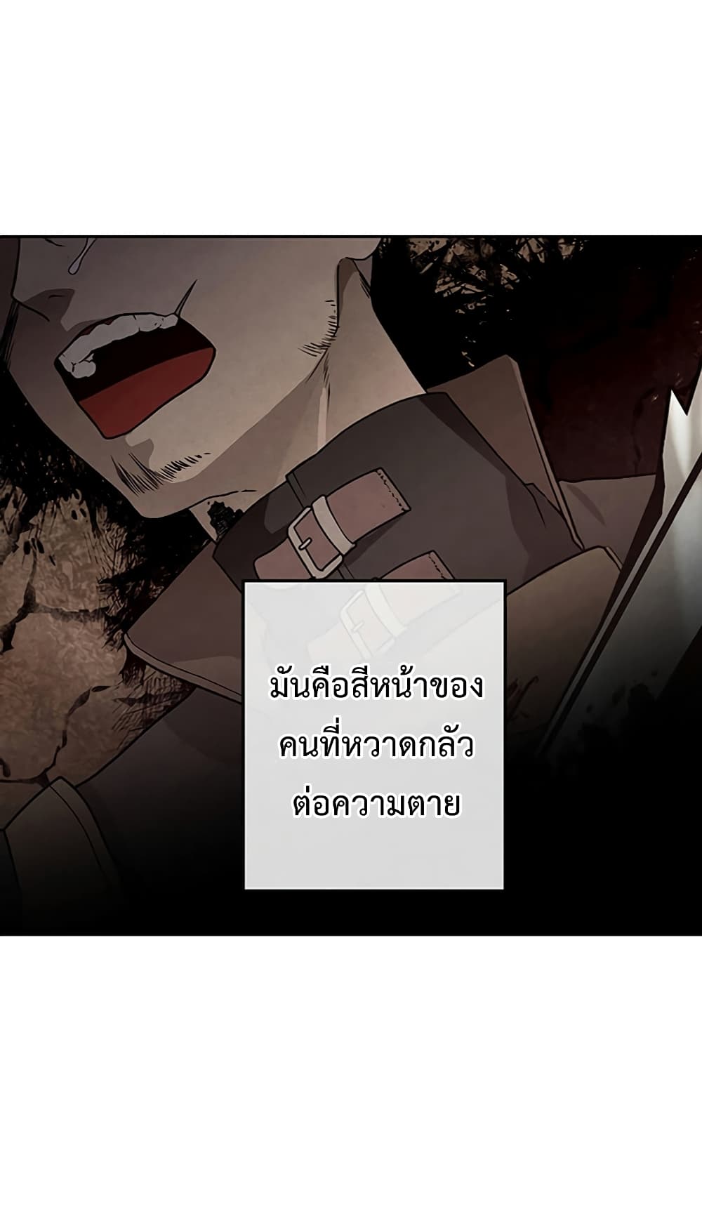 Legendary Youngest Son of the Marquis House ตอนที่ 4 หน้า 20