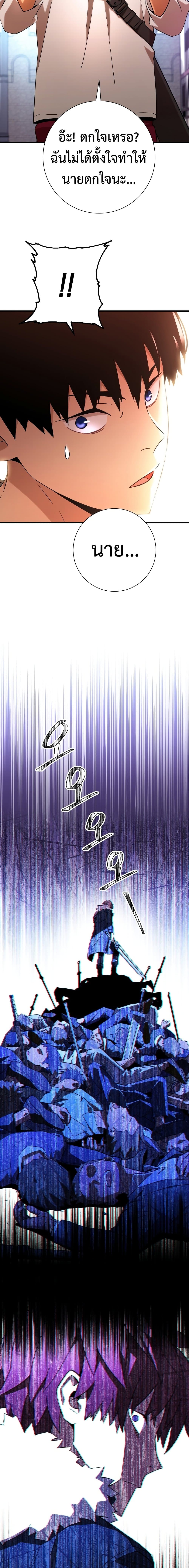 The Hero Returns ตอนที่ 4 หน้า 25