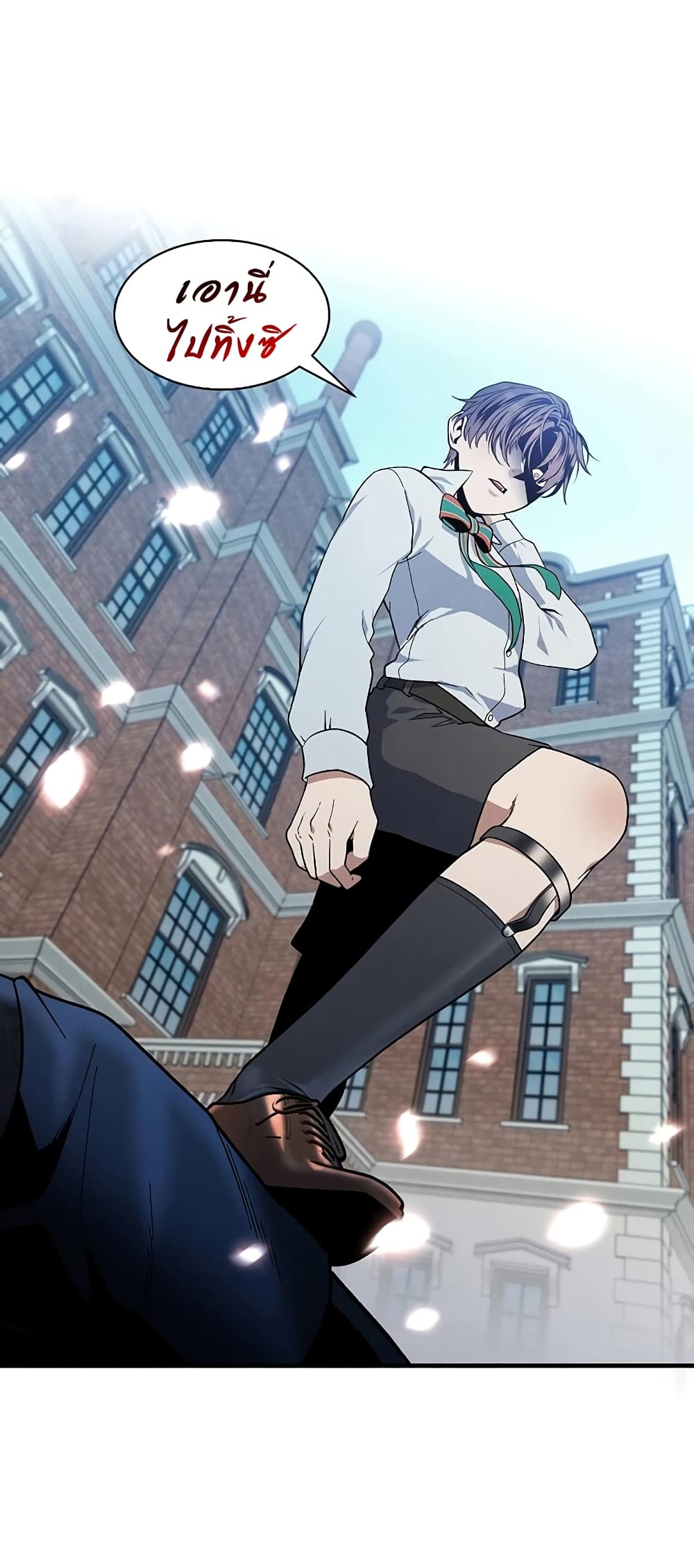 Legendary Youngest Son of the Marquis House ตอนที่ 4 หน้า 32